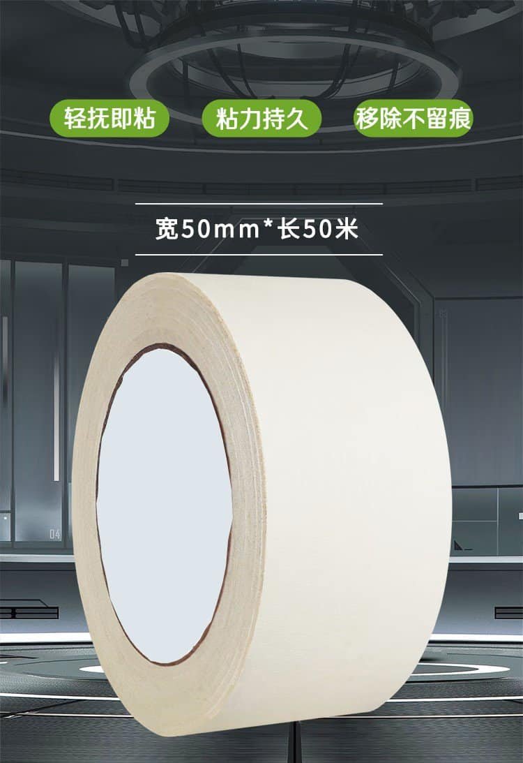 Construction Masking Tape