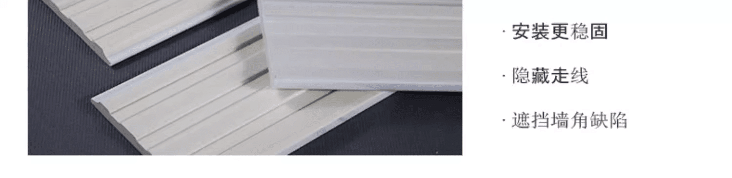 PVC Baseboard