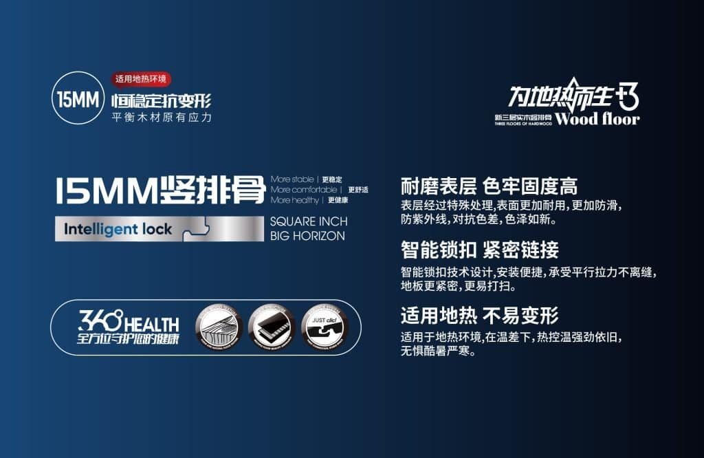 Three layer Solid Wood Flooring