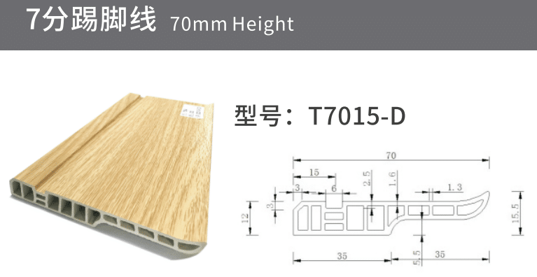 8cm skirting board
Model: T7515-D