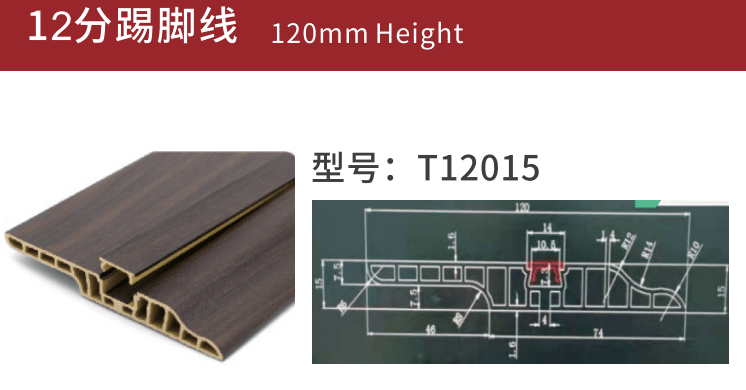 12 cm skirting board
Model: T12015