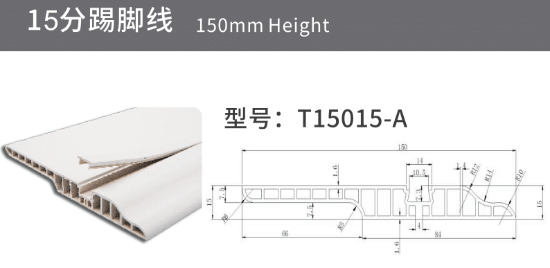 15 cm skirting board
Model: T15015-A