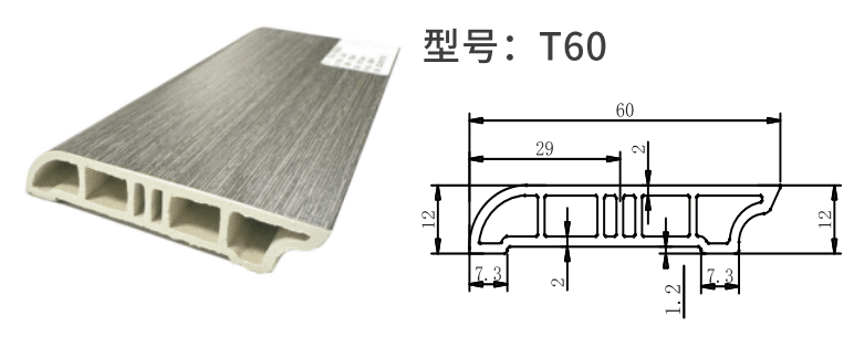 6cm skirting board
Model: T60
