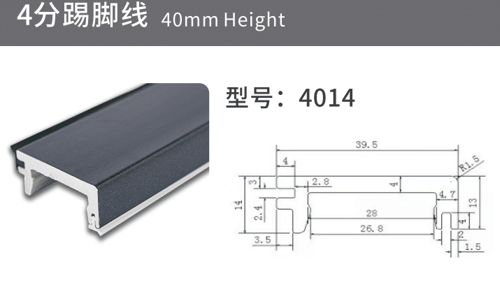 4cm skirting board
Model: 4014