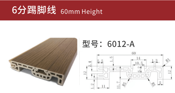 6cm skirting board
Model: 6012-A