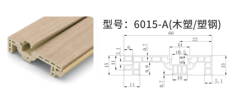6cm skirting board
Model: 6015-A(Plastic steel/wood plastic)